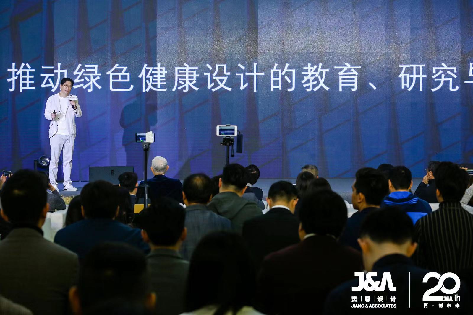 J&A杰恩設計董事長、總設計師姜峰先生在“城市種子”計劃發表講話