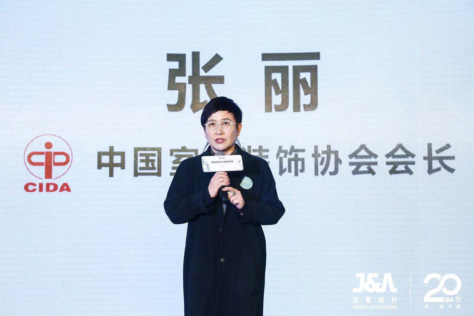 中國室內裝飾協會會長張麗會長