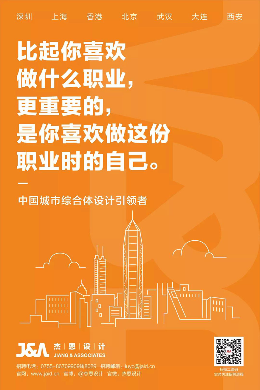 J&A杰恩設(shè)計校園招聘 J&A杰恩設(shè)計校園招聘