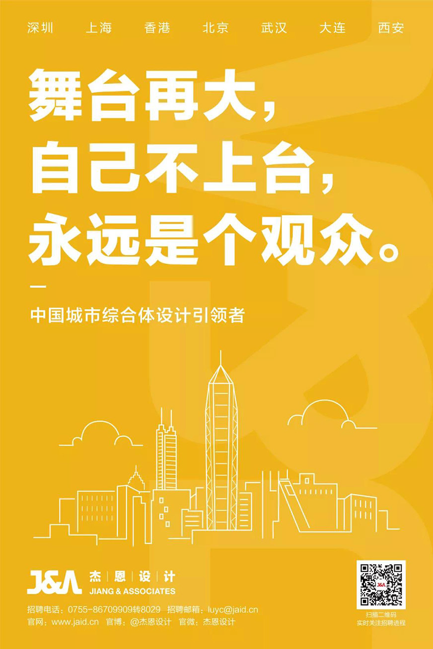 J&A杰恩設(shè)計校園招聘 J&A杰恩設(shè)計校園招聘