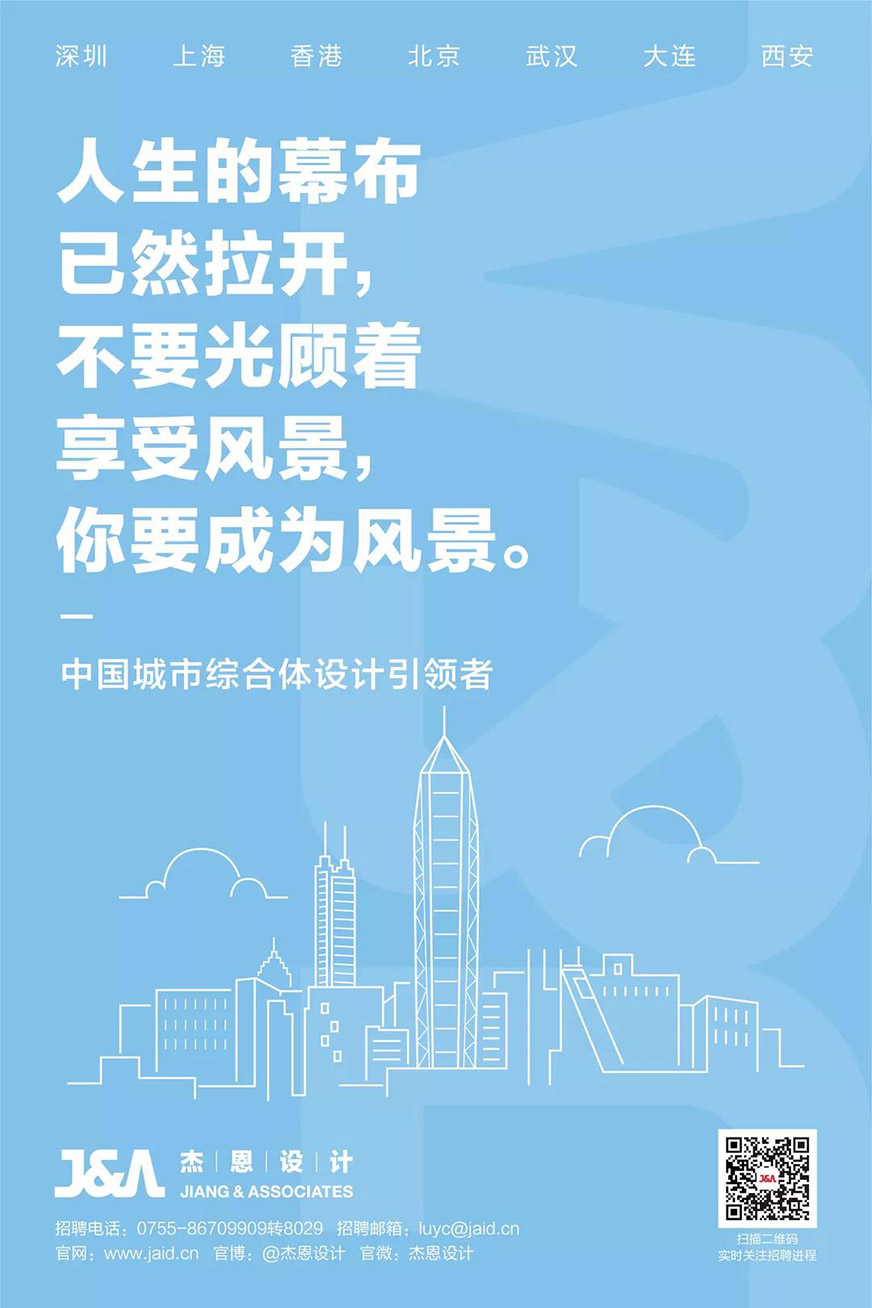 J&A杰恩設(shè)計校園招聘 J&A杰恩設(shè)計校園招聘
