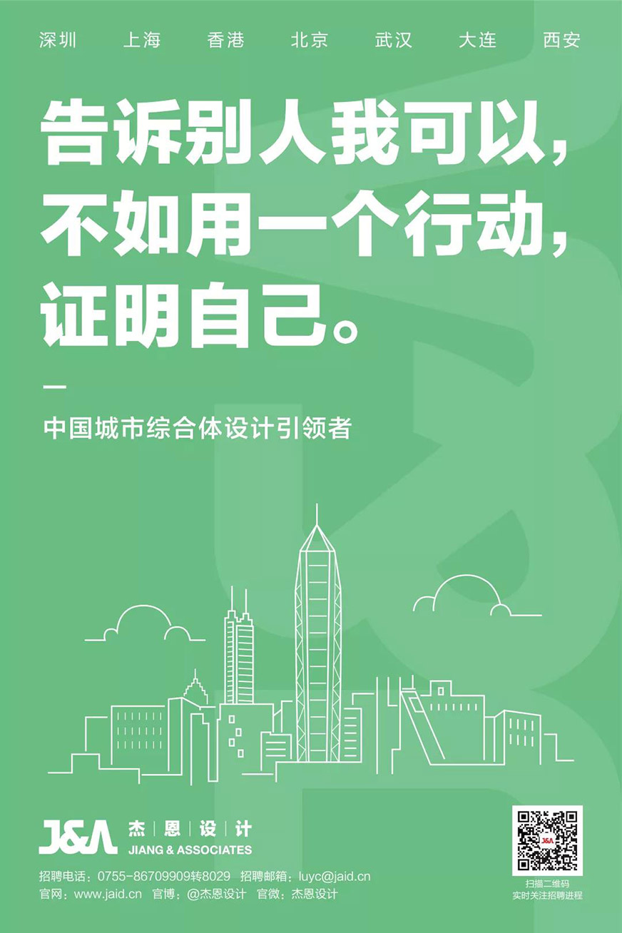 J&A杰恩設(shè)計校園招聘 J&A杰恩設(shè)計校園招聘