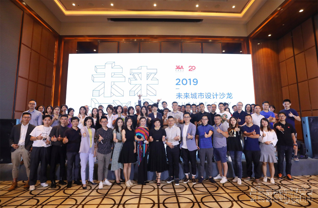J&A杰恩設計2019“未來城市”設計沙龍活動成都站 J&A杰恩設計2019“未來城市”設計沙龍活動成都站