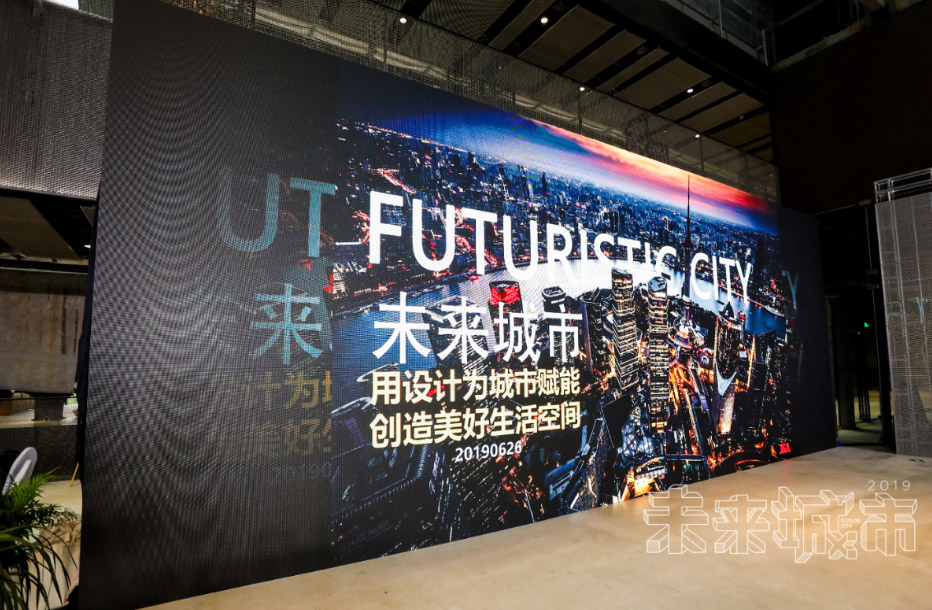 杰恩設計“未來城市”設計沙龍 杰恩設計“未來城市”設計沙龍