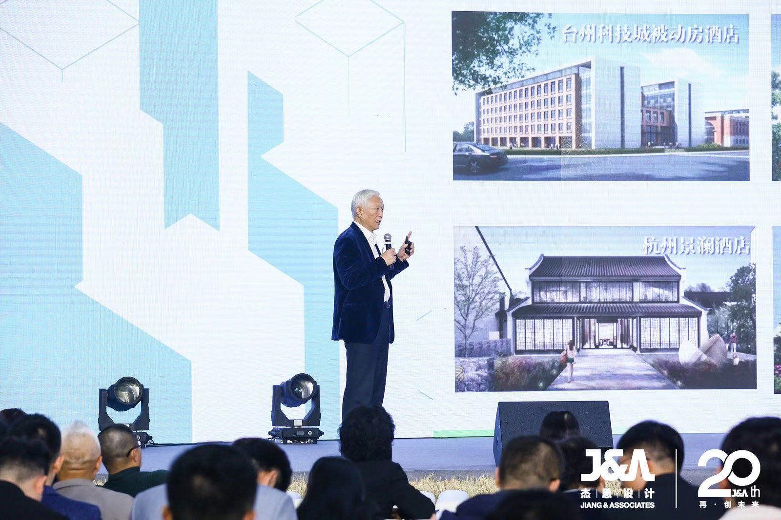 清華大學建筑學院教授/J&A杰恩設計綠色建筑高級顧問袁鑌先生