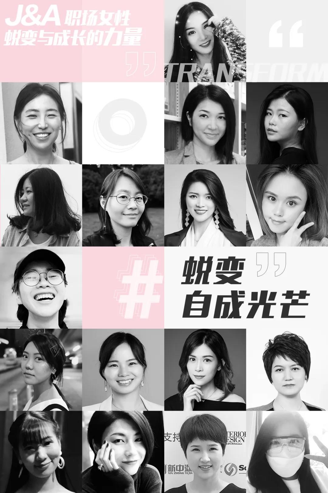 J&A杰恩設計最美的她 J&A杰恩設計最美的她
