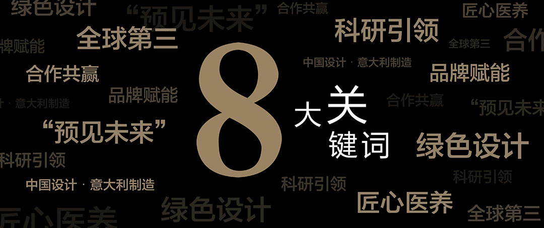 杰恩設計8大關鍵詞