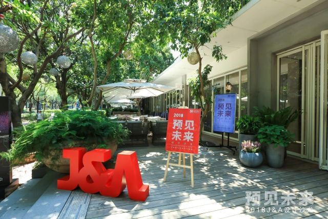J&A杰恩設計2018“預見未來”設計沙龍分享會深圳站