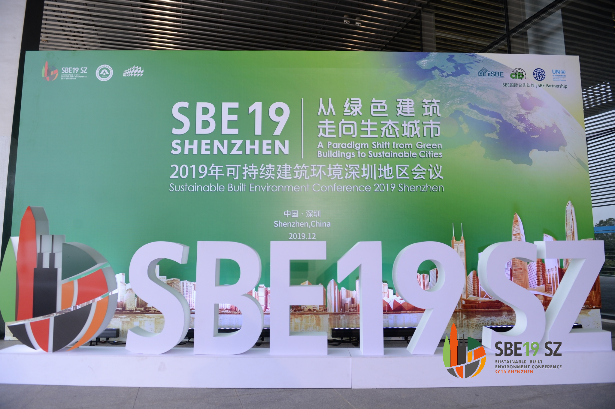 2019年可持續建筑環境深圳地區會議 2019年可持續建筑環境深圳地區會議