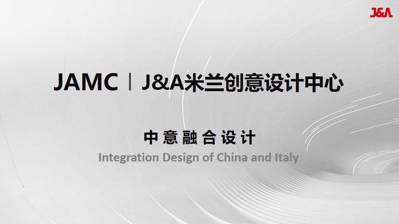 J&A米蘭創(chuàng)意設計中心JAMC  J&A杰恩設計米蘭創(chuàng)意設計中心JAMC