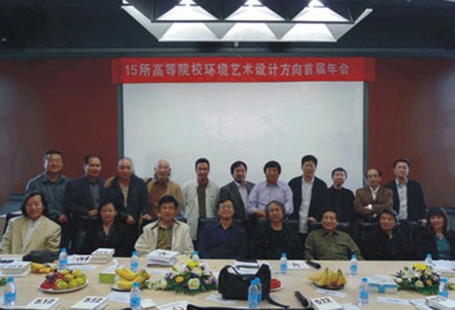 由室內設計公司J&A承辦的2009年高等院校環境藝術設計教育與實踐高峰論壇在北京舉行