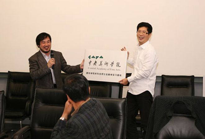 中央美術學院建筑學院本科生碩士生實習基地落戶室內設計公司J&A