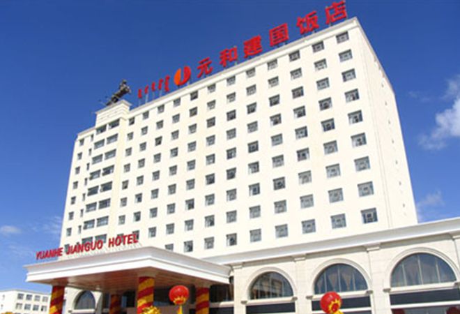 室內(nèi)設(shè)計(jì)公司J&A設(shè)計(jì)的內(nèi)蒙古錫林郭勒盟元和建國酒店于7月20日隆重開業(yè)