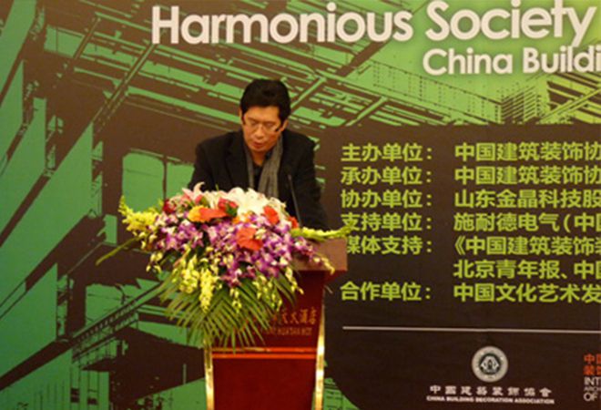 室內設計公司J&A入選中國建筑裝飾綠色環保百強企業