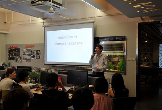 室內設計公司J&A正式運行GB/T9001-2008質量管理體系并召開發布會