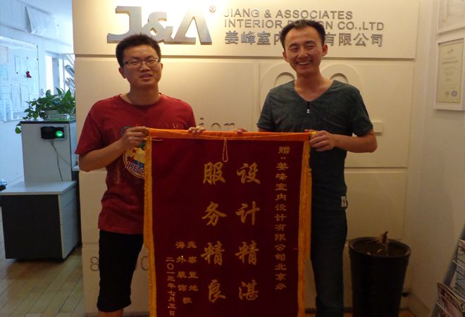 兆泰置地高度評價室內設計公司J&A北京分公司