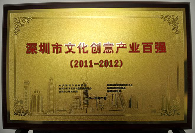 室內(nèi)設(shè)計公司J&A榮獲深圳市文化創(chuàng)意產(chǎn)業(yè)百強稱號