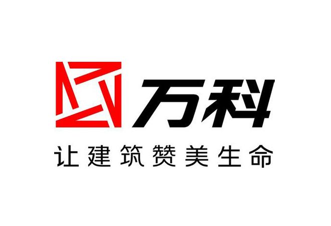 室內設計公司J&A與東莞萬科集團繼續展開深入交流與合作