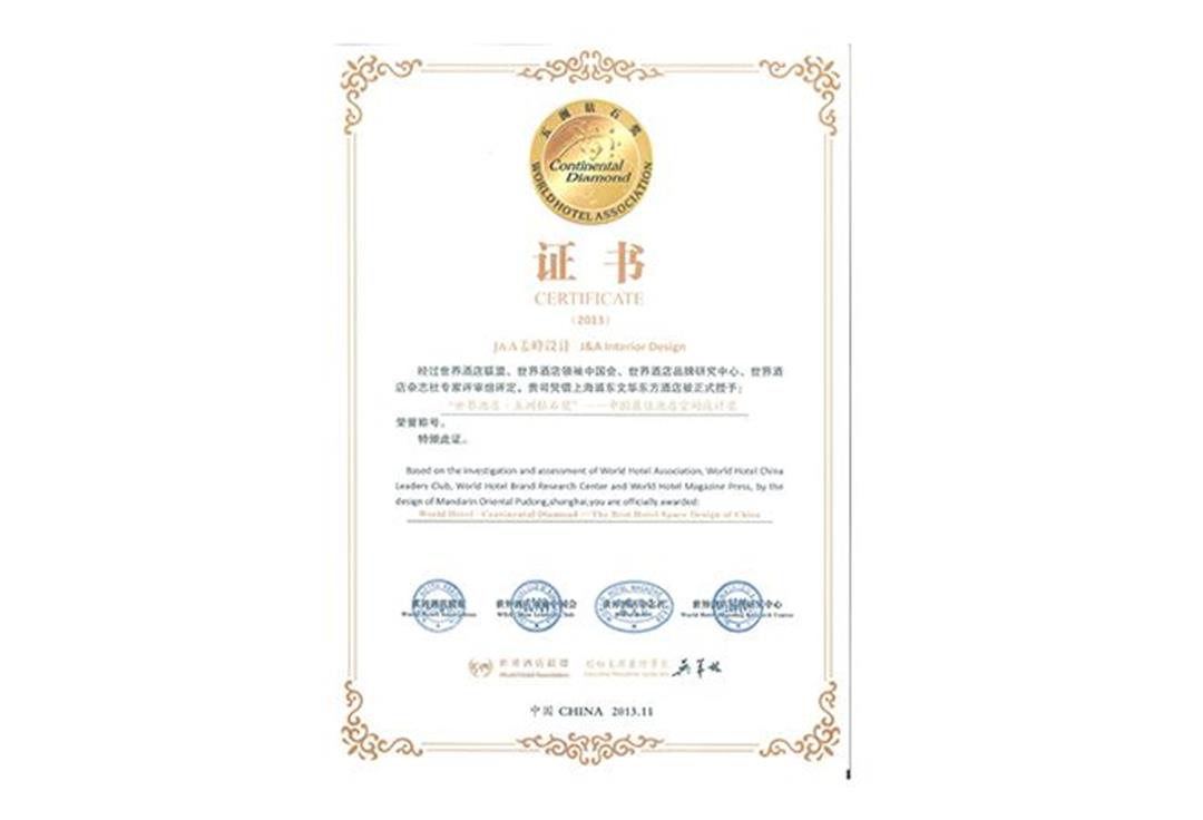 室內(nèi)設(shè)計(jì)公司J&A設(shè)計(jì)完成的上海浦東文華東方酒店榮獲“世界酒店·五洲鉆石獎(jiǎng)”多項(xiàng)殊榮