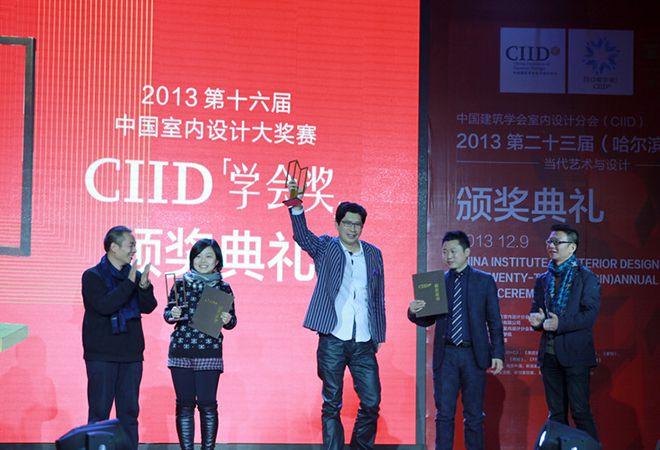 J&A總設計師姜峰先生應邀出席2013CIID第二十三屆年會 大連國際會議中心榮獲文化、展覽工程類銀獎