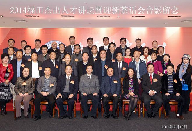 室內(nèi)設(shè)計公司J&A總設(shè)計師姜峰先生應(yīng)邀出席2014福田區(qū)杰出人才講壇