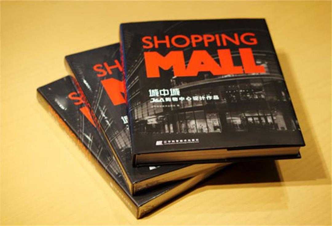 第一本中國室內設計公司購物中心作品專輯《SHOPPING MALL城中城 J&A購物中心設計作品》正式出版上市