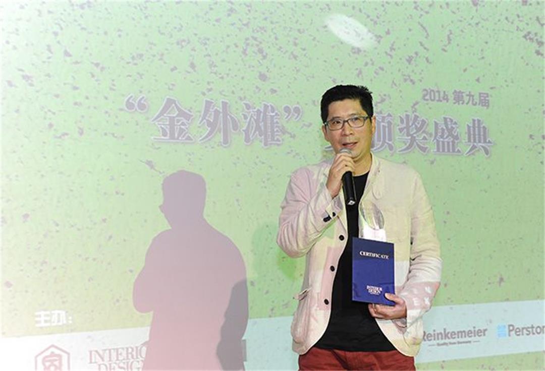 “金外灘獎”頒獎典禮完美落幕,室內設計公司J&A總設計師姜峰先生捧得空缺多年的最高榮譽獎杯