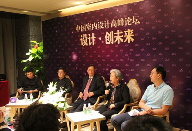 “設計 創未來”中國室內設計高峰論壇圓滿舉行