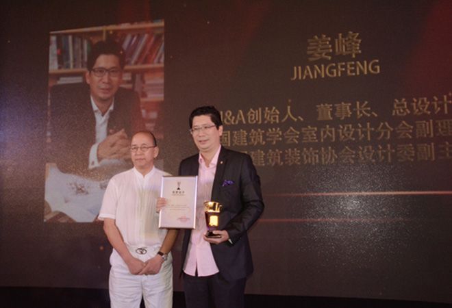 J&A總設計師姜峰先生榮獲2014上海國際室內設計節“金座杯 中國建筑室內設計卓越獎”