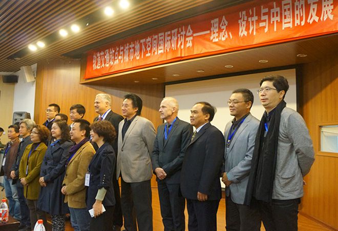 J&A總設計師姜峰先生應邀出席軌道交通站點與城市地下空間國際研討會