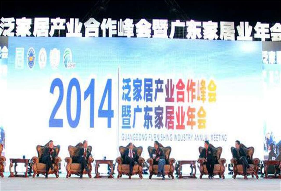 室內(nèi)設(shè)計(jì)公司J&A總設(shè)計(jì)師姜峰先生應(yīng)邀出席泛家居產(chǎn)業(yè)合作峰會(huì)
