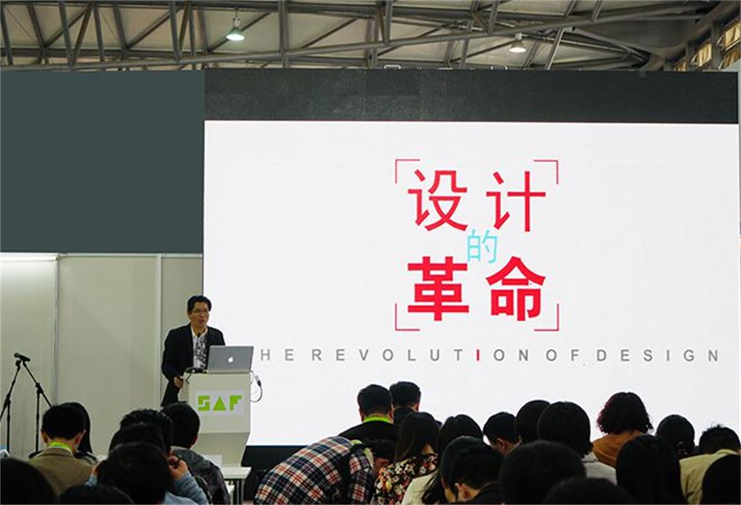 深圳室內設計公司J&A創始人姜峰先生作為主講嘉賓應邀出席上海國際建筑師大會