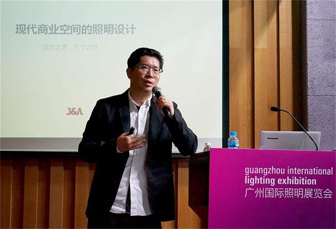 室內設計公司J&A總設計師姜峰先生作為主講嘉賓出席第十一屆亞洲照明藝術論壇