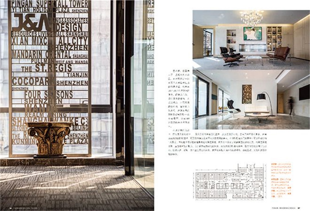 室內設計公司J&A杰恩設計榮登美國《室內設計》中文版：Shenzhen head office