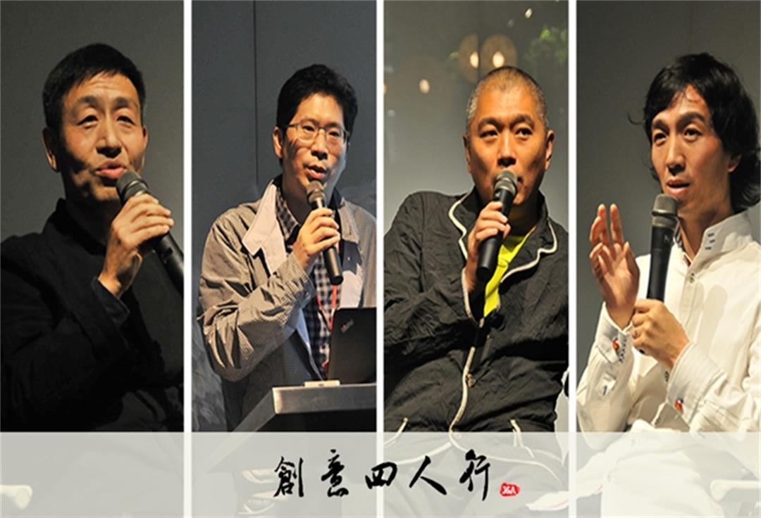 室內設計公司J&A杰恩設計總設計師姜峰先生參與創意四人行探討東方設計之道,J&A學院學員共享思想盛宴