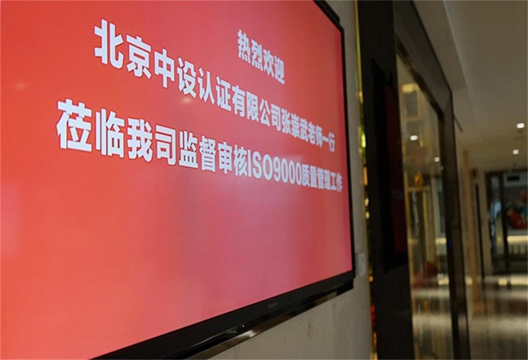 室內設計公司J&A順利通過2015年度質量管理體系監督審核