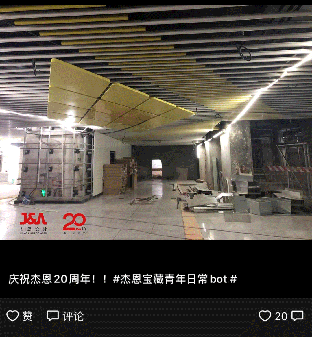 J&A20周年系列活動- 打卡未來城 J&A20周年系列活動- 打卡未來城