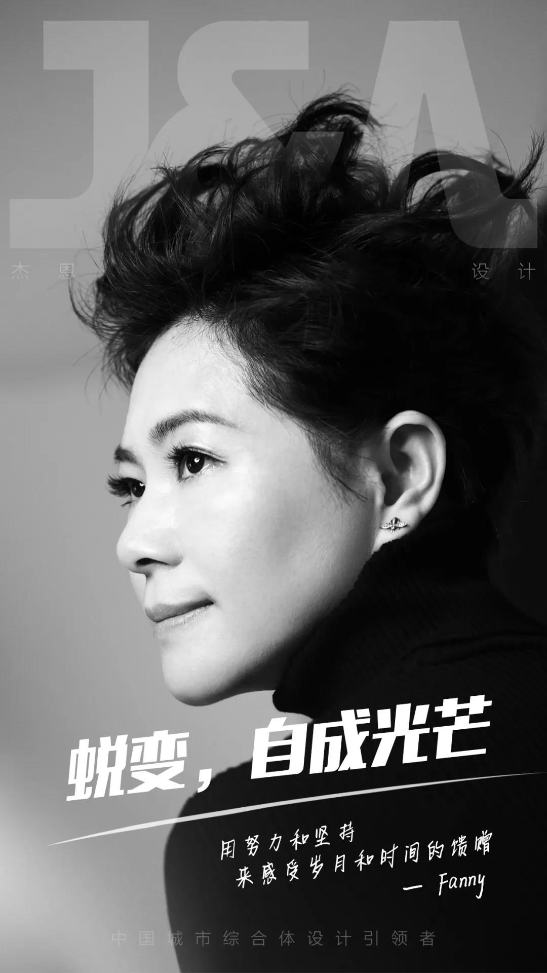 J&A杰恩設計最美的她 J&A杰恩設計最美的她