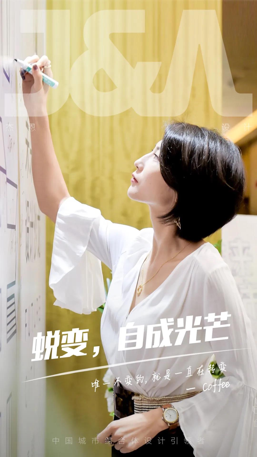 J&A杰恩設計最美的她 J&A杰恩設計最美的她
