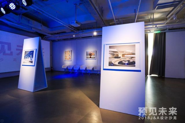 J&A杰恩設計2018“預見未來”設計沙龍分享會深圳站作品展示