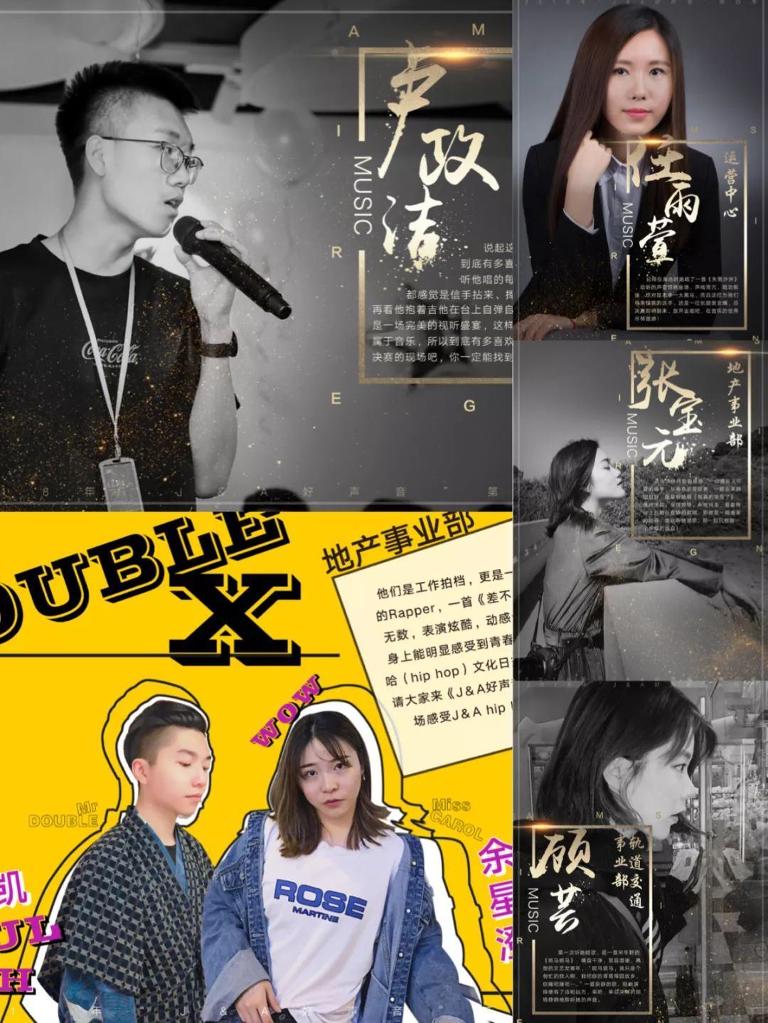 J&A杰恩設計好聲音 J&A杰恩設計好聲音