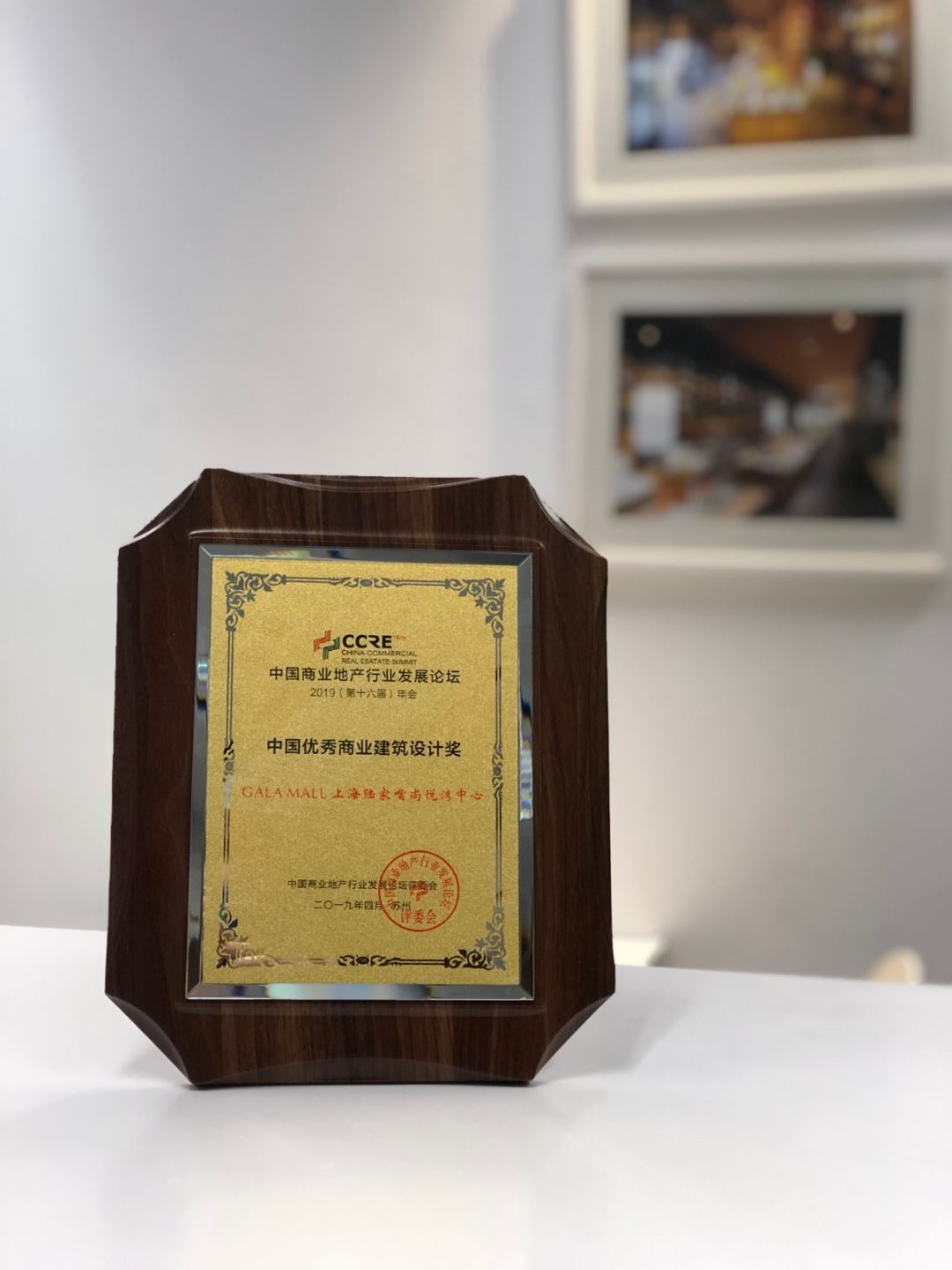 J&A杰恩設計香港全資子公司JATO憑借“GALA MALL上海陸家嘴尚悅灣中心”項目榮膺“中國優秀商業建筑設計獎” J&A杰恩設計香港全資子公司JATO憑借“GALA MALL上海陸家嘴尚悅灣中心”項目榮膺“中國優秀商業建筑設計獎”