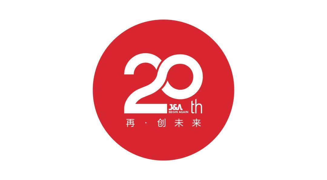 杰恩設計20周年 杰恩設計20周年