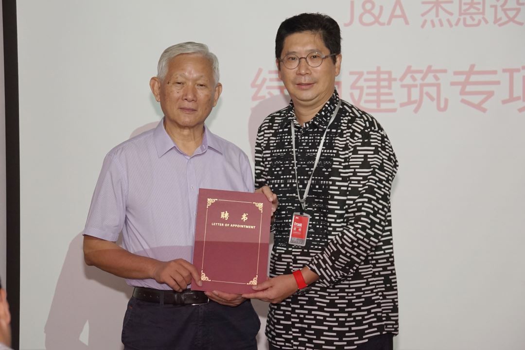 J&A杰恩設計專項研究團隊 J&A杰恩設計專項研究團隊