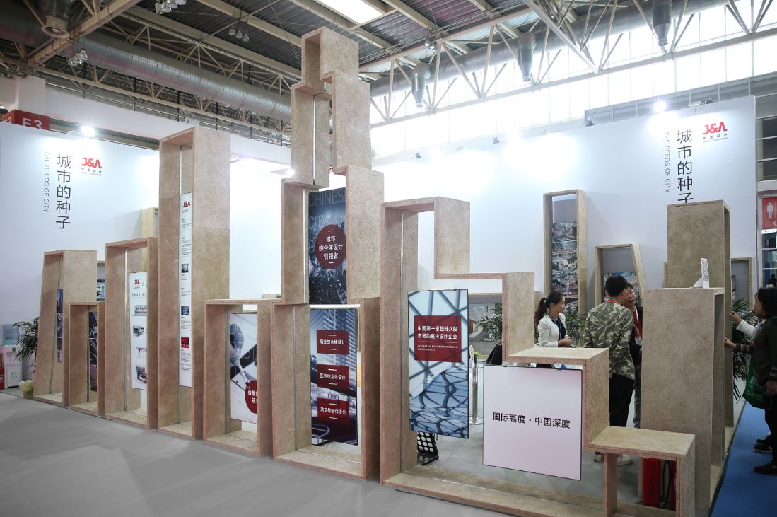 城市的種子”為主題受邀參與2018 BIHD 展會 城市的種子”為主題受邀參與2018 BIHD 展會