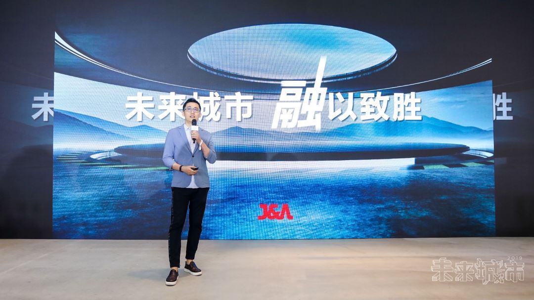 J&A杰恩設(shè)計2019未來城市設(shè)計沙龍上海站 J&A杰恩設(shè)計2019未來城市設(shè)計沙龍上海站