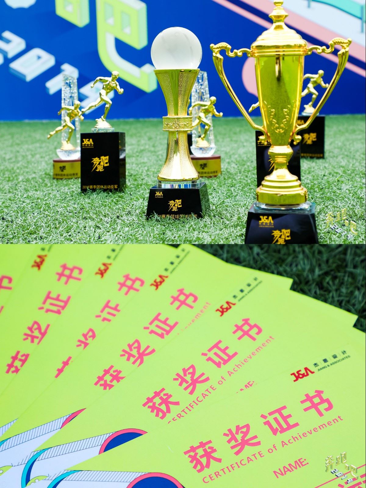 J&A杰恩設(shè)計(jì)第二屆“奔跑吧”運(yùn)動(dòng)會(huì) J&A杰恩設(shè)計(jì)第二屆“奔跑吧”運(yùn)動(dòng)會(huì)