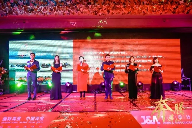 J&A杰恩設計2018年會 J&A杰恩設計2018年會