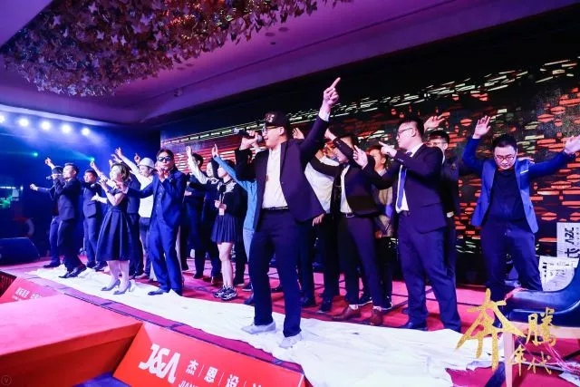 J&A杰恩設計2018年會 J&A杰恩設計2018年會