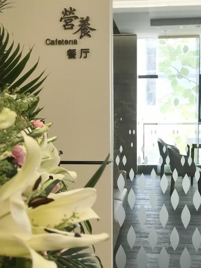 姜峰|杰恩設計醫養設計作品-新元素國際醫療中心 姜峰|杰恩設計醫養設計作品-新元素國際醫療中心